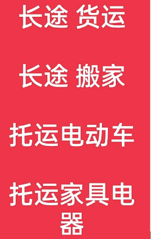 湖州到新都搬家公司-湖州到新都长途搬家公司