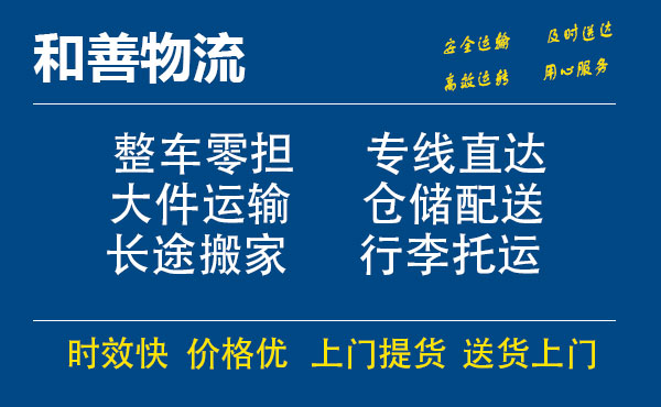 新都电瓶车托运常熟到新都搬家物流公司电瓶车行李空调运输-专线直达