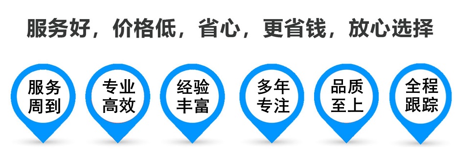 新都货运专线 上海嘉定至新都物流公司 嘉定到新都仓储配送